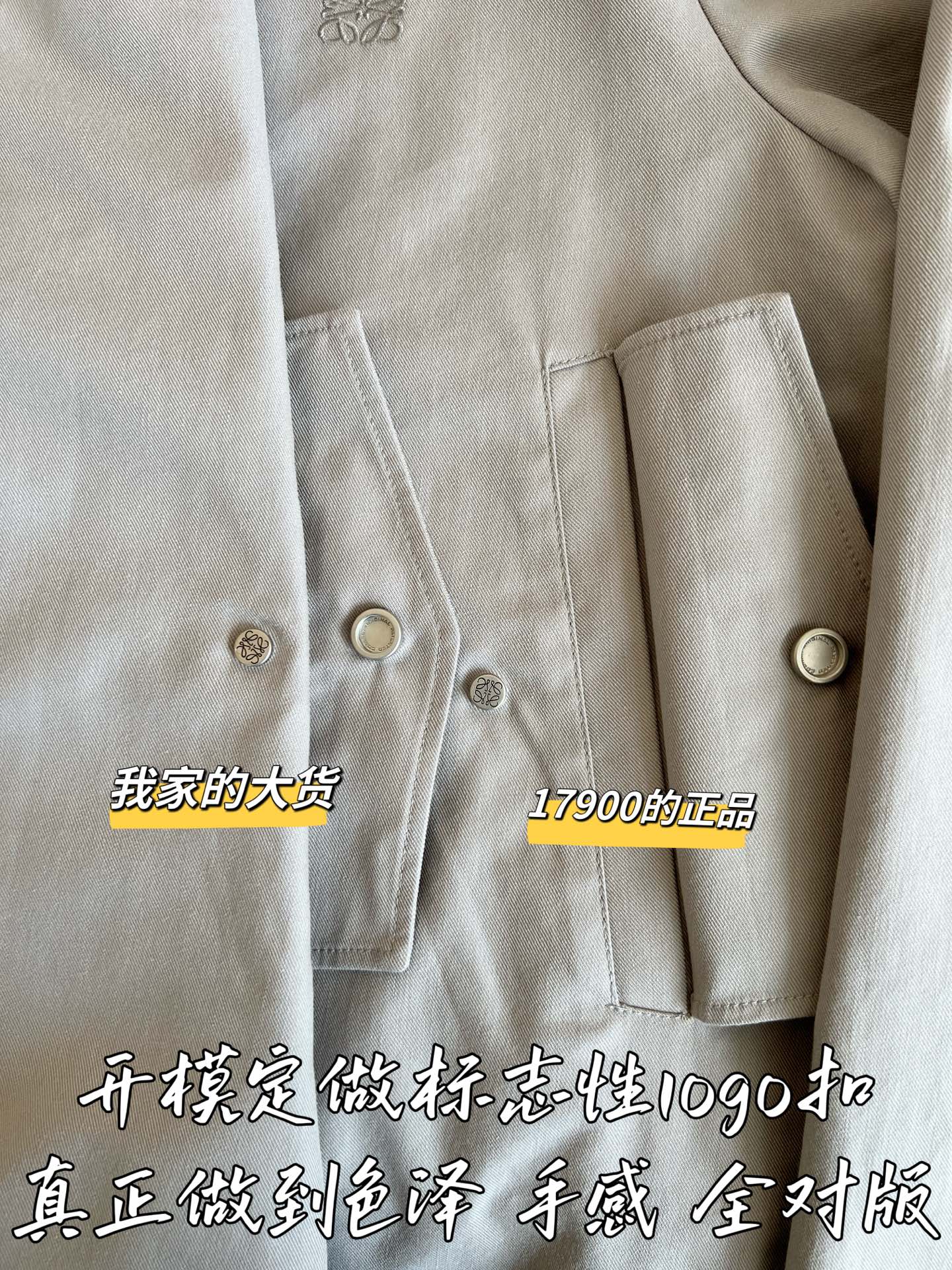 티모 공장 / 로에베 코트