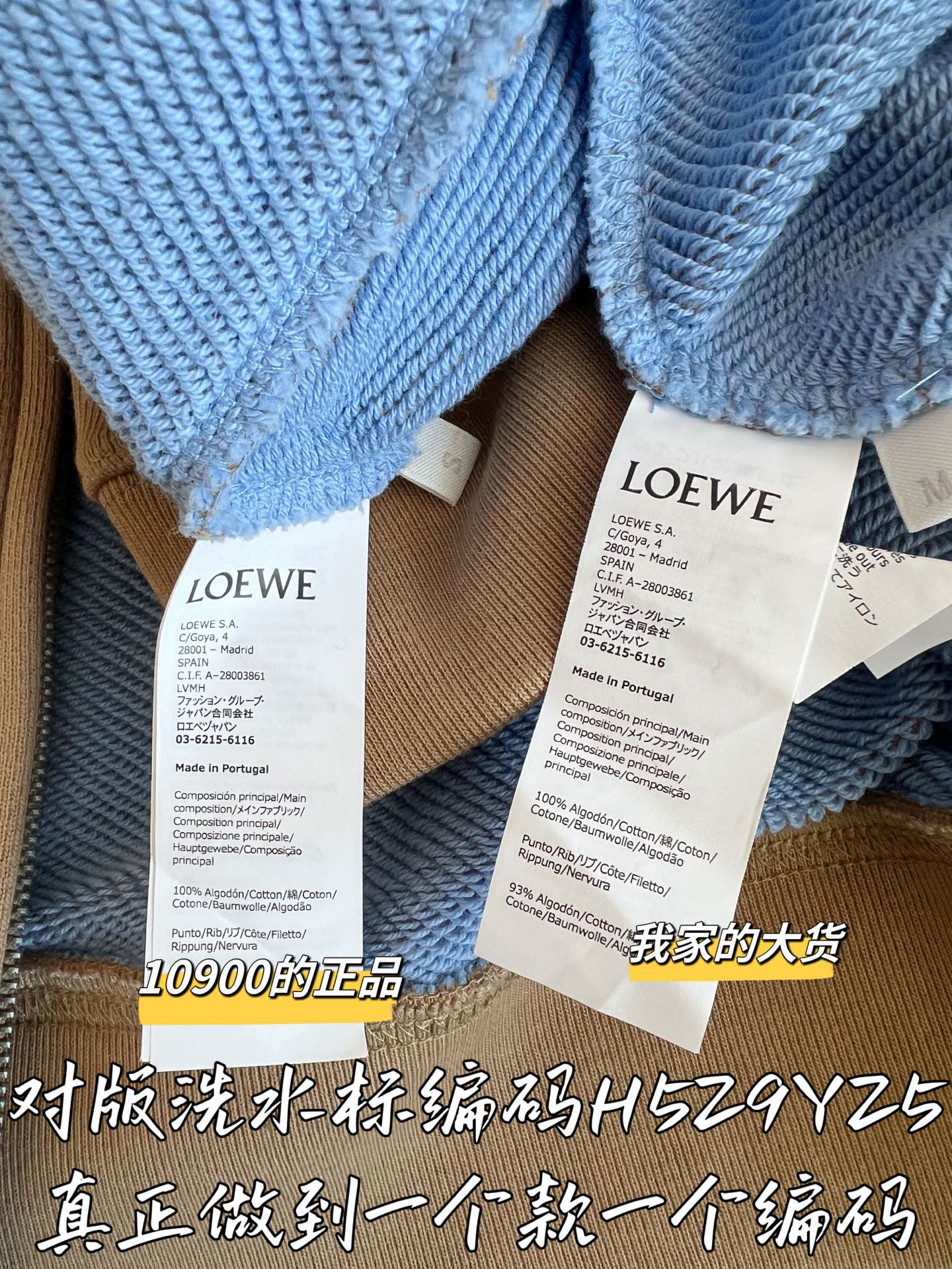 티모 공장 / 로에베 후드티셔츠