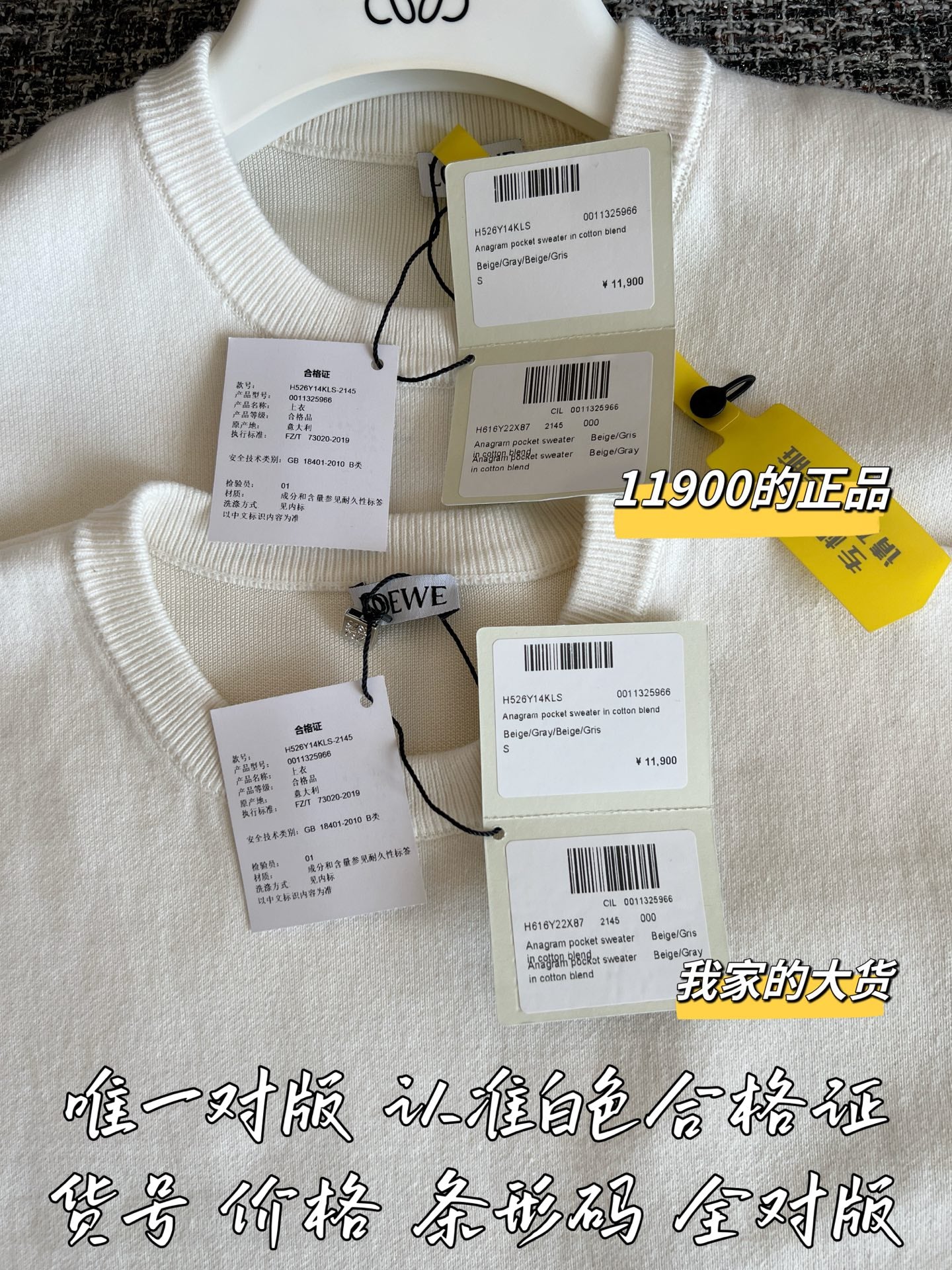 티모 공장 / 로에베 니트 스웨터