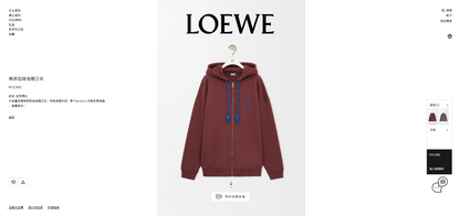 BVG / 로에베 후드 코트