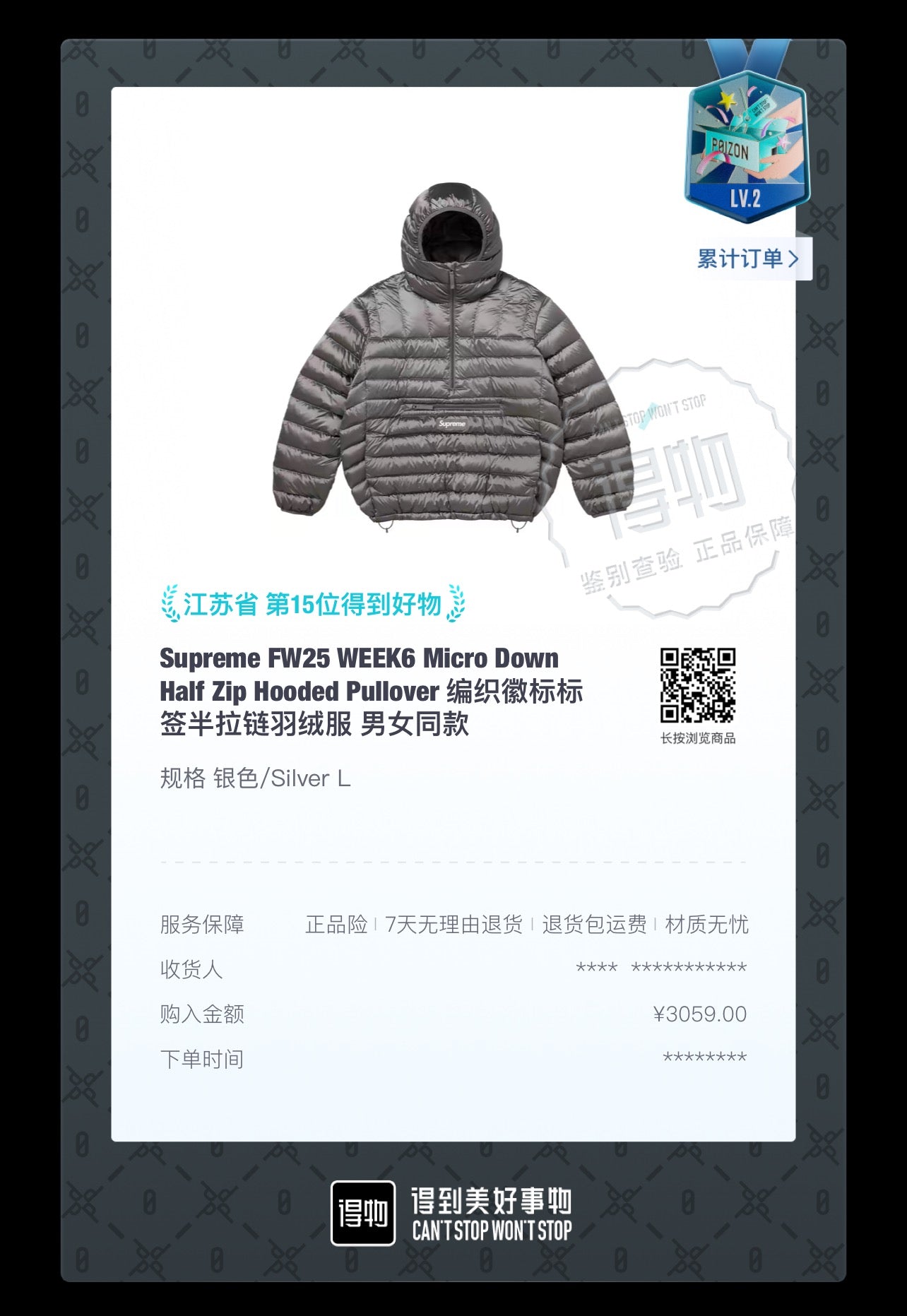 GTR / 슈프림 패딩