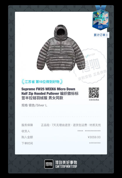 GTR / 슈프림 패딩