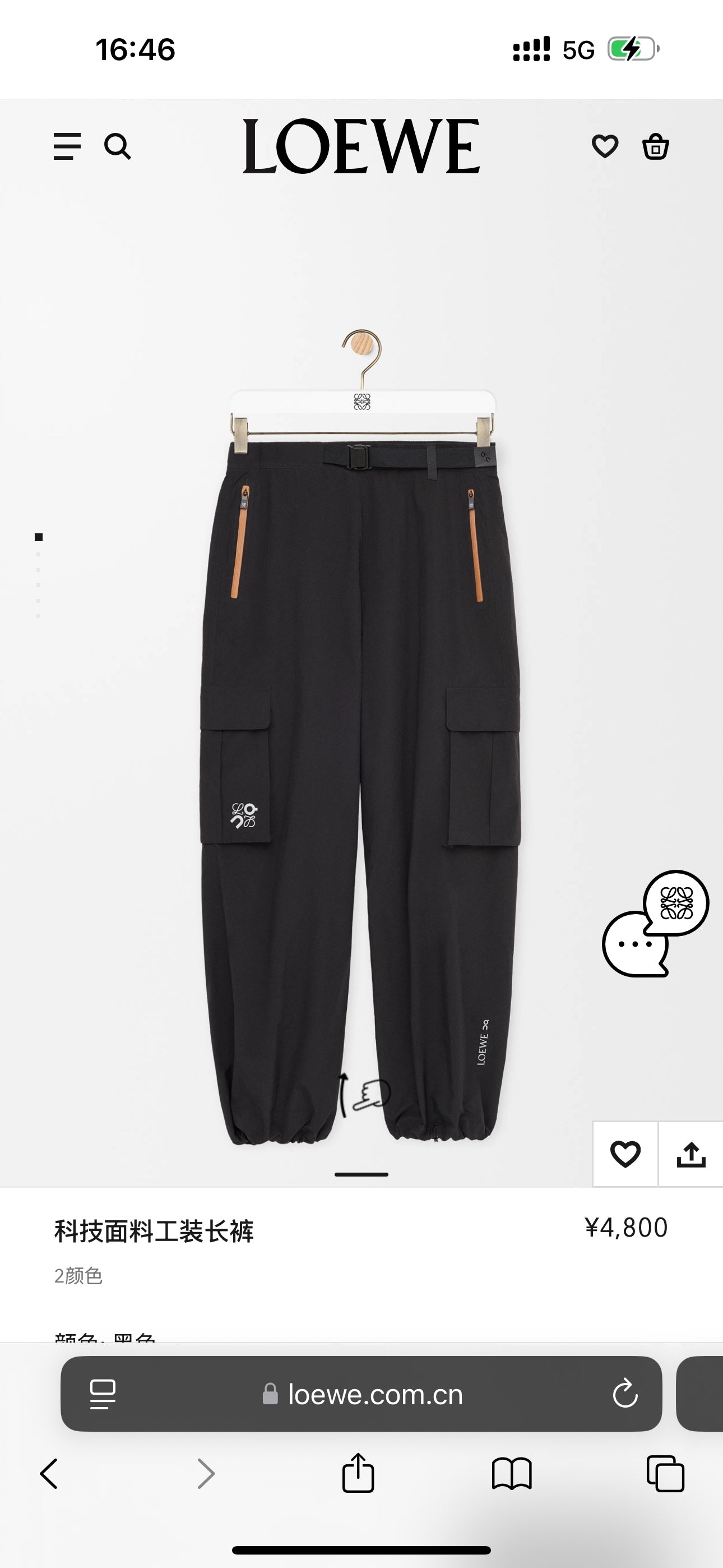 GTR / 로에베 스포츠 롱 팬츠