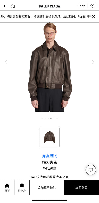 GTR / 발렌시아가 가죽 재킷