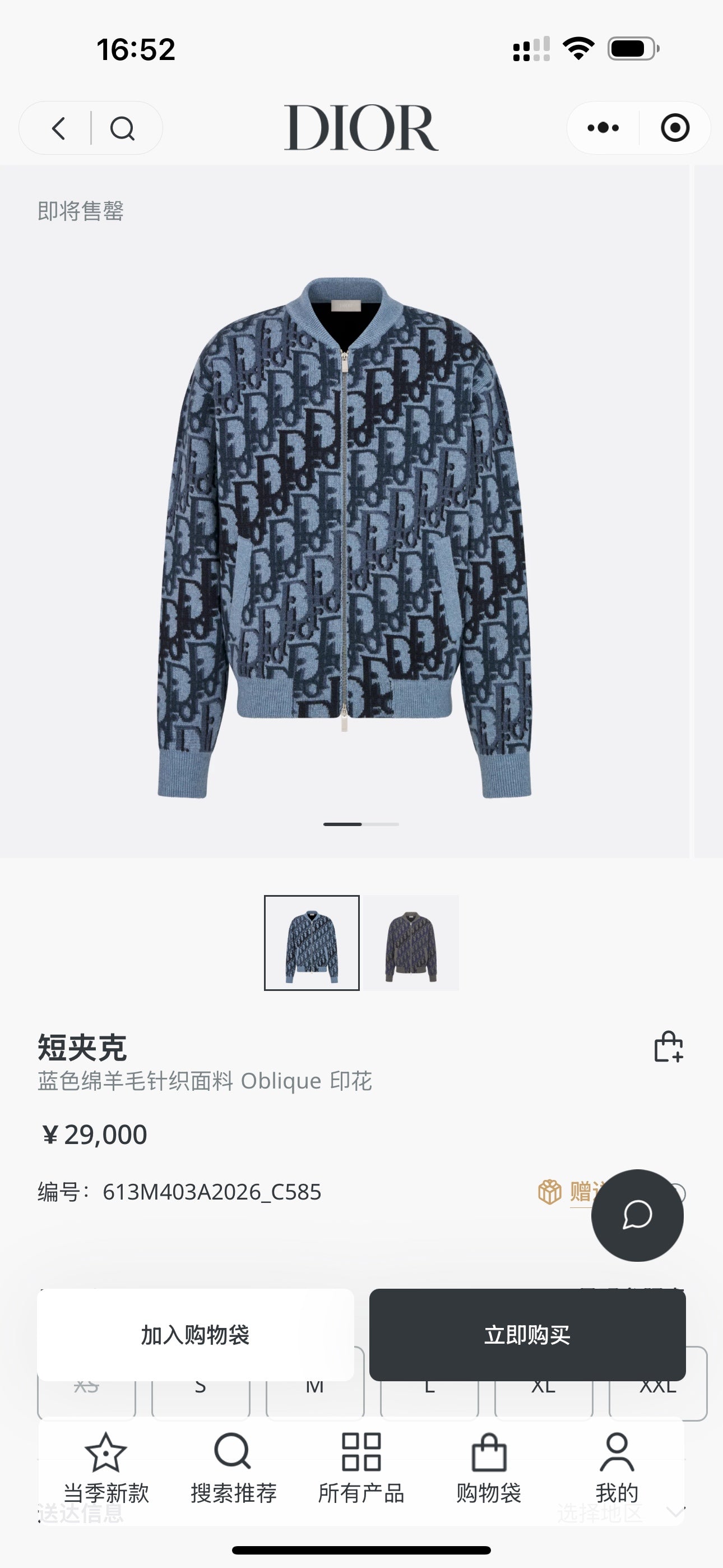 GTR / 디올 카디건 코트