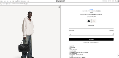 BVG / 발렌시아가 후디