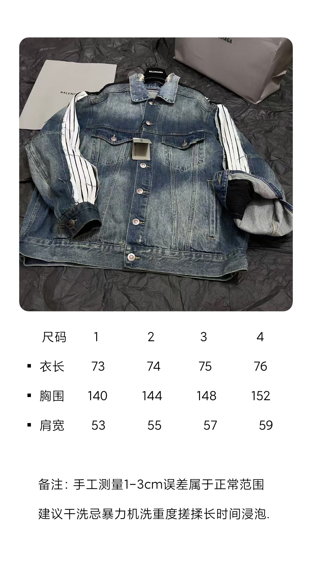 BVG / 발렌시아가 데님 코트