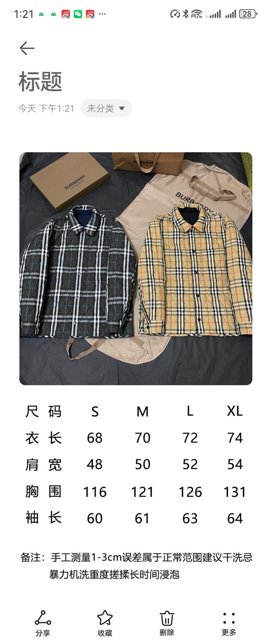 BVG / 버버리 재킷 코트