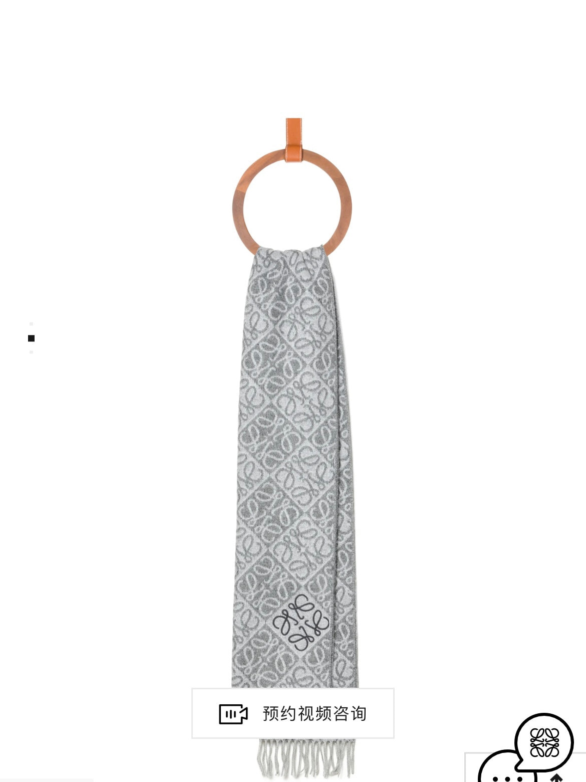 신조 / 로에베 스카프