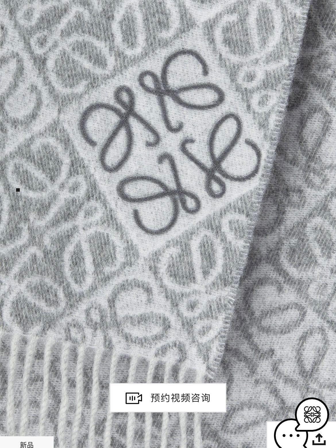 신조 / 로에베 스카프