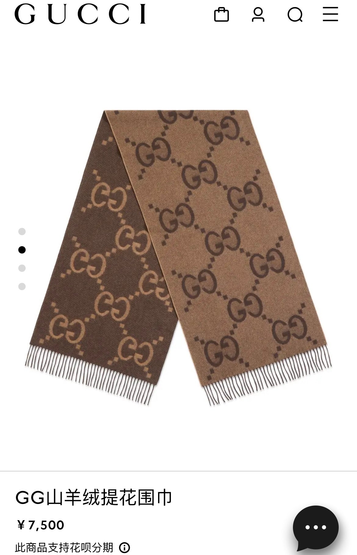 신조 / 구찌 스카프