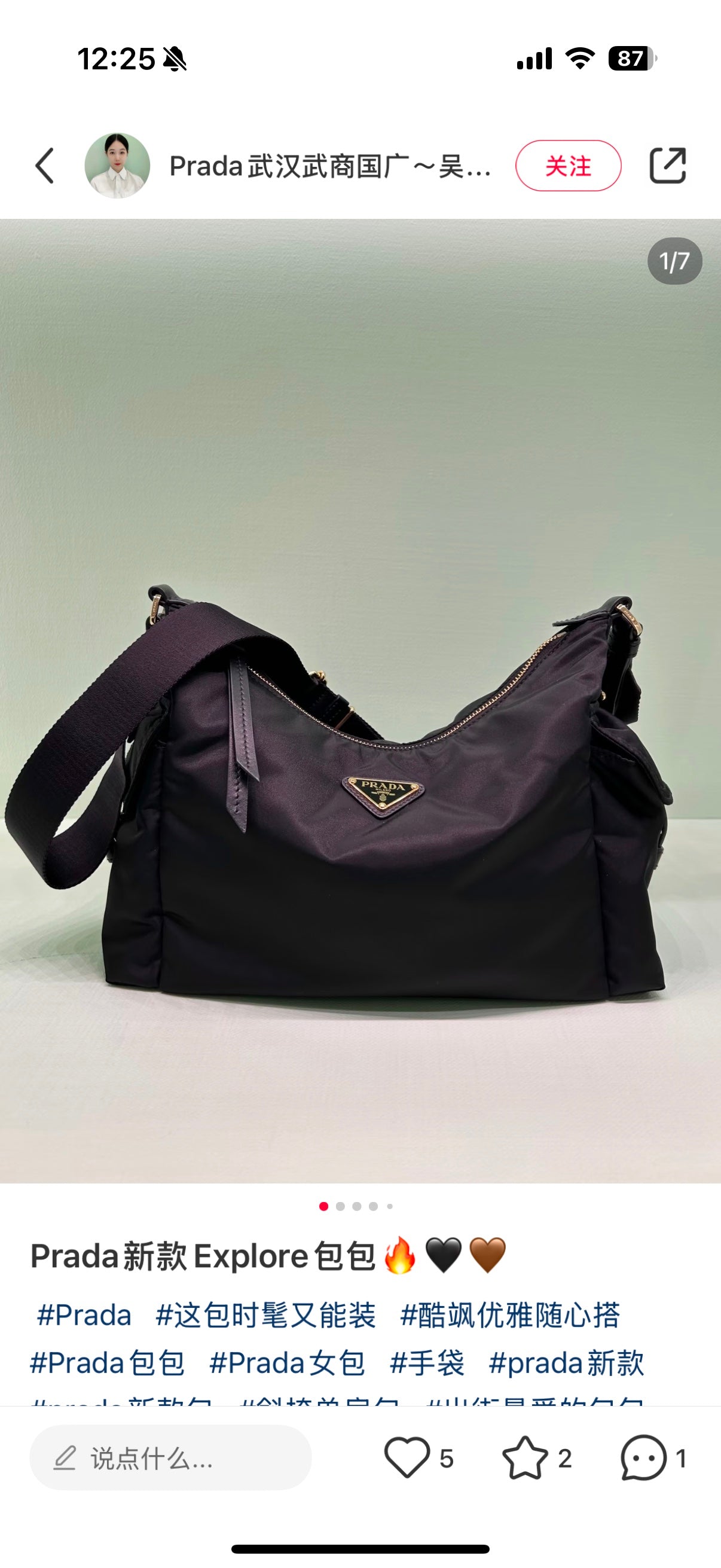 카타 / 프라다 숄더백