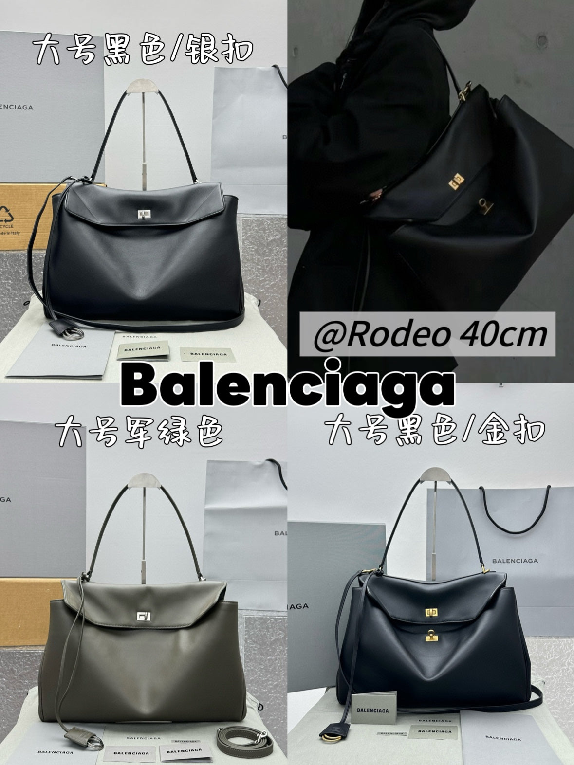 카타 / 발렌시아가 핸드백