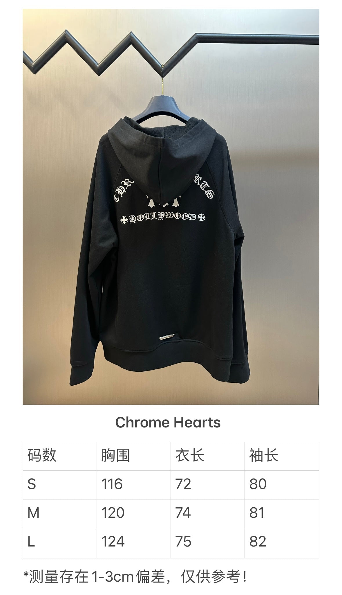 체인1호 / 크롬하츠 알파벳 후드 자켓