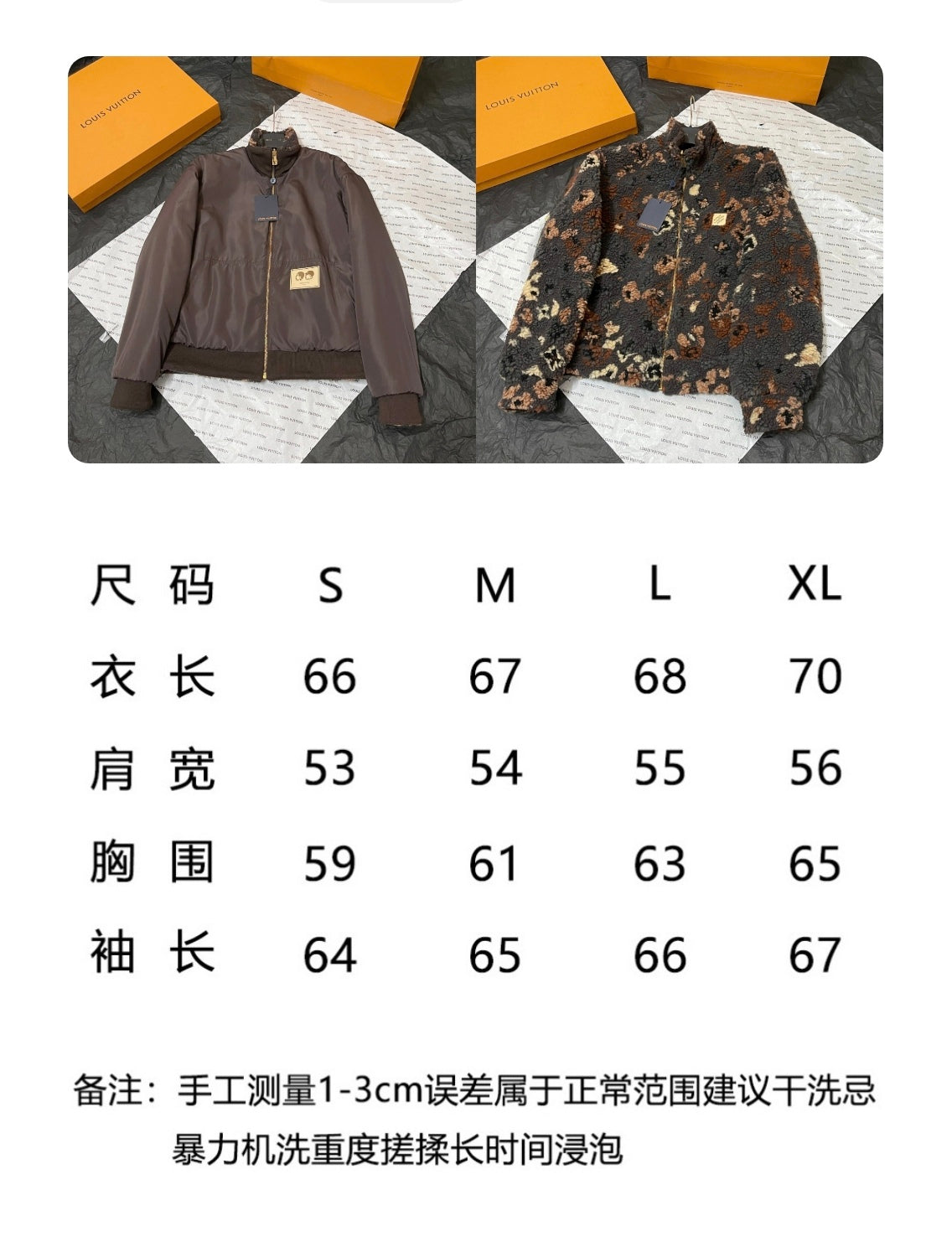 BVG / 루이비통 양면 재킷 코트