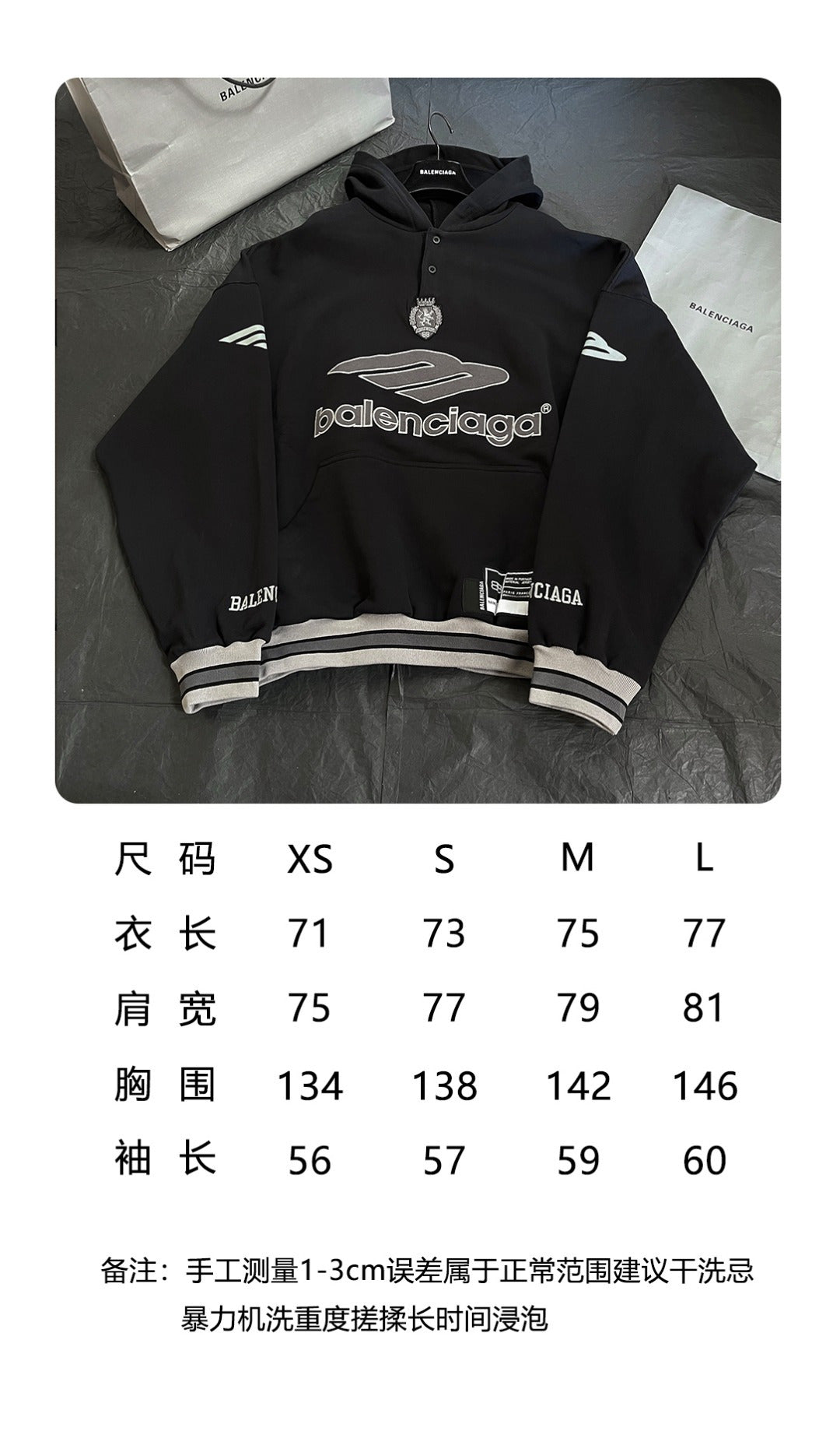 BVG / 발렌시아가 후드티