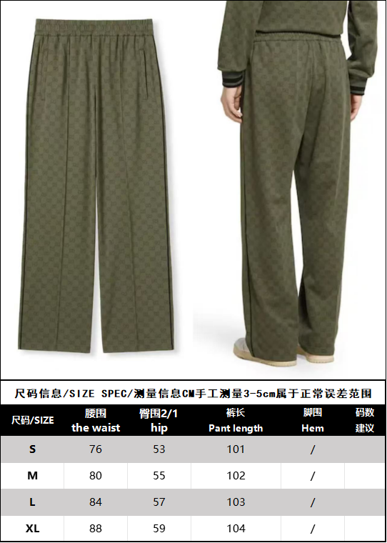 BVG / 구찌 세트 바지