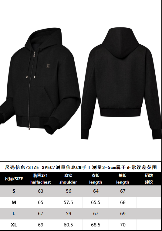 BVG / 루이비통 세트 재킷 코트