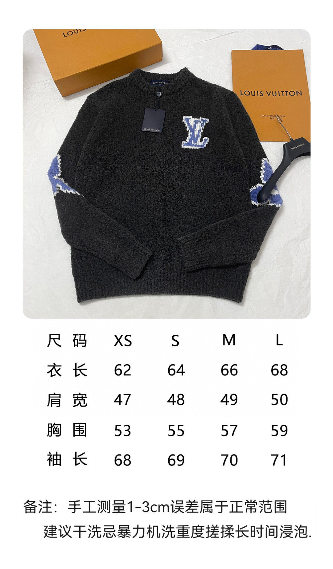 BVG / 루이비통 니트 스웨터
